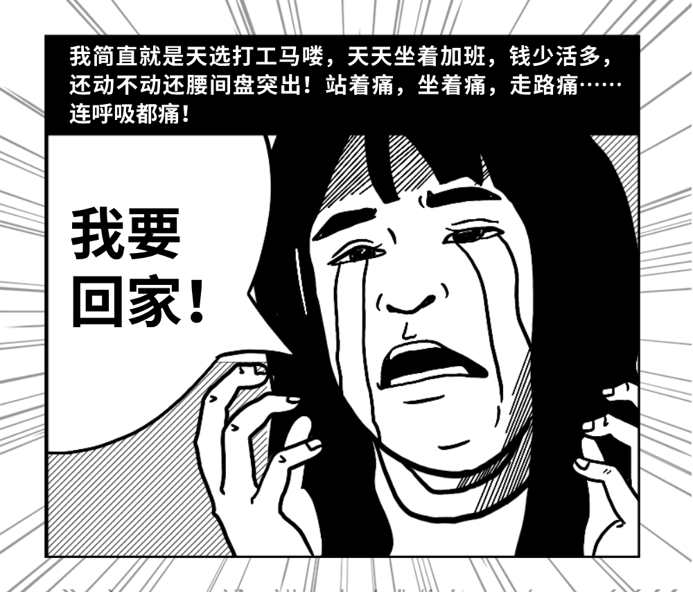 設(shè)計師崩潰瞬間手繪條漫__2025-03-12+15_15_18.png