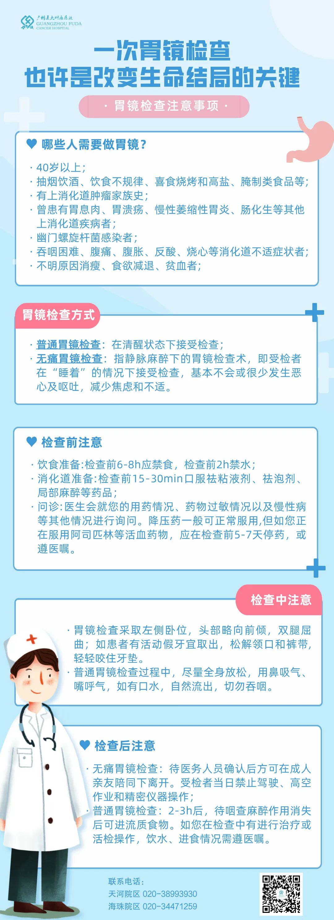 清新藍(lán)色防疫指南科普海報(bào)__2025-05-24+11_28_36.jpg